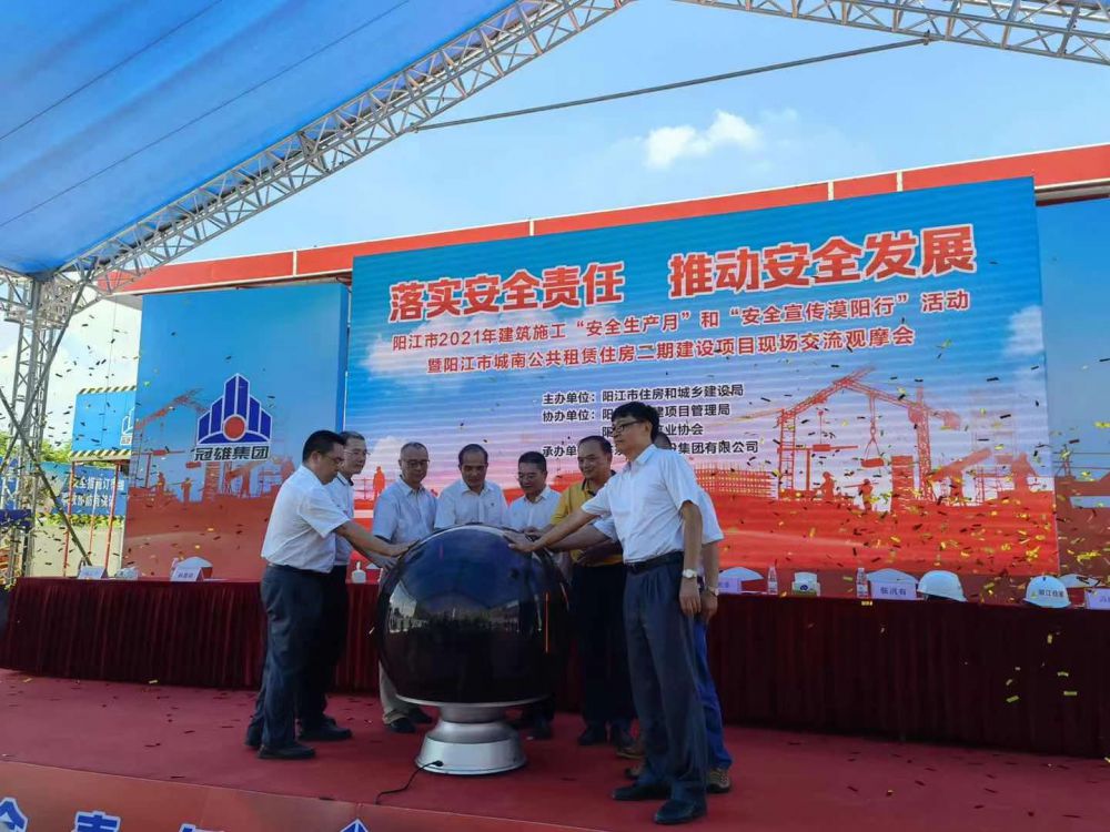 陽江市2021年建筑施工&ldquo;安全生產(chǎn)月&rdquo;和&ldquo;安全宣傳漠陽行&rdquo;現(xiàn)場觀摩會(huì)